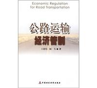 Economic regulation of road transport(Chinese Edition)