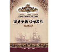 economics and management course material in international trade Series: Business Writing Course