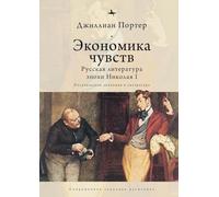 Economies of Feeling: Russian Literature under Nicholas I