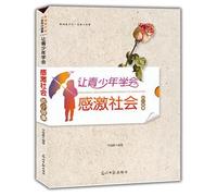 Edge influence adolescent life stories: the story of young people learn to appreciate the social [is(Chinese Edition)