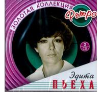 Edita Peha. Zolotaya kollektsiya retro (2 CD) (2007)