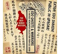 EDO Ghosts & Warriors: The Complete Kawaraban Art Archive: A Comprehensive Collection of Yokai Legends, Samurai Tales, and Vintage Edo Newspaper Art (Mori no Akari Art Collection)