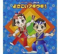 Education - 2012 Victor Undokai 3 [Japan CD] VZCH-90