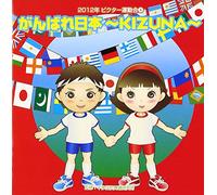 Education - 2012 Victor Undokai 4 [Japan CD] VZCH-91