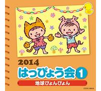 Education - 2014 Happyoukai 1 Chikyuu Pyonpyon [Japan CD] COCE-38616
