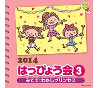 Education - 2014 Happyoukai 3 Mitete!Watashi Princess [Japan CD] COCE-38618