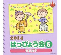 Education - 2014 Happyoukai 5 [Japan CD] COCE-38620