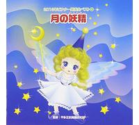 Education - 213 Nen Victor Happyokai Best 4 [Japan CD] VZCH-106