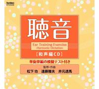 Education - Choon Wasei Hen CD [Japan CD] EFCD-4209