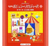 Education - Kirakira Piano Kodomo No Popular Melodies 1 [Japan CD] VICC-60832