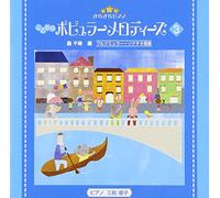 Education - Kirakira Piano Kodomo No Popular Melodies 3 [Japan CD] VICC-60834