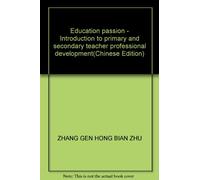 Education passion - Introduction to primary and secondary teacher professional development(Chinese Edition)
