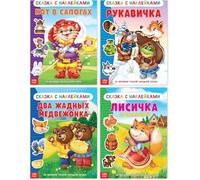 Education Supplies Set - Early Years Storytelling Activity With Characters to Place - Interactive Fairy Tale Scenes - Preschool Creative Learning Materials