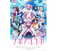(Educational Interests) - Butai[Magia Record Puella Magi Madoka Magica Side Story] (2 Blu-Ray) [Edizione: Giappone]