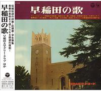 EDUCATIONAL INTERESTS - Waseda Daigaku Glee Club, Etc. - Waseda No Uta [Japan CD] COCP-38988