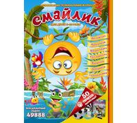 Смайлик: Educational Ukrainian Language and Culture Book for Kids Ages 5-10 - Stories, Puzzles, Crafts, Fun Facts, and English Learning Activities (Smiley Ukrainian Books)