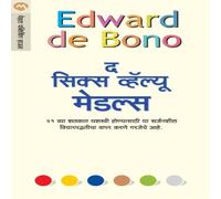 Edward de Bono THE SIX VALUE MEDALS Paperback Book Edward de Bono Multicolor