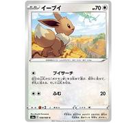 Eevee 058/069 C Japanese Pokemon Card (Eevee Heroes S6A) + TitanCards® Toploader