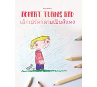 Egbert Turns Red/เอ็กเบิร์ตกลายเป็นสีแดง: Children's Picture Book English-Thai (Bilingual Edition) (Bilingual Books (English-Thai) by Philipp Winterberg)