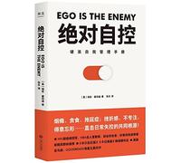 Ego is the Enemy (Chinese Edition)