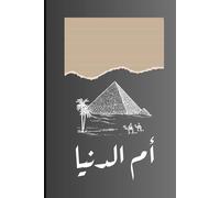 Egypt Notebook: Gift of the Nile Journal | Ancient Egyptian Design | 120 Lined Pages For History Lovers & Travelers