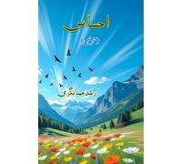 Ehsaas: (The perception, Ghazals)