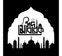 Eid al-Fitr and Eid al-Adha are Called Eid al-Fitr Wall Stickers 54.6x61.1cm Store Decoration White