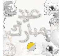 Eid mubarak decorations Kit 34 Elements - Silver | Exclusive border in Arabic letters, 1 moon balloon, 2 stars, 3 confetti balloons, 24 balloons + 1 ribbon 5 m and 100 self-adhesive dots for home