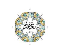 Eid Mubarak Summer Print Wreath Sweatshirt - White - XXL - White