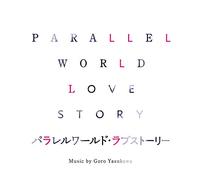 EIGA PARALLEL WORLD LOVE STORY OST - Eiga Parallel World Love Story Ost