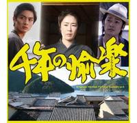 EIGA SENNEN NO YURAKU ORIGINAL SOUND TRACK