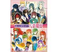 Eight leaves in full bloom Harukanaru Toki no Naka de Variety [Japan Import]