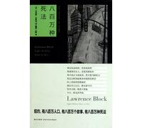 Eight Million Ways to die(Chinese Edition)