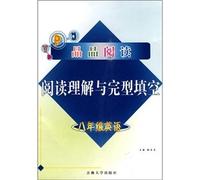 Eighth-grade English - Verde reading - reading comprehension and Cloze
