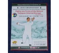 Eighty-one Forms of the Natural Taijiquan (Internal Energy) Part 1 [DVD]