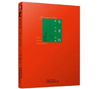 Eileen Chang : Love & Life and Literature(Chinese Edition)