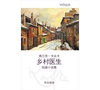 乡村医生 (布拉格版) (Ein Landarzt (Prager Ausgabe)): 短篇小说集 (Kleine Erzählungen)