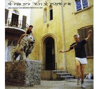 Einstein, Arik - When I Was Kid