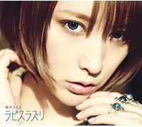 Eir Aoi - Lapis Lazuli (CD+DVD+PHOTO CARD) [Japan LTD CD] SECL-1672