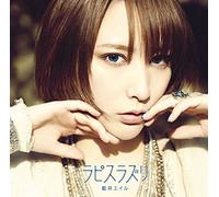 Eir Aoi - Lapis Lazuli [Japan CD] SECL-1674