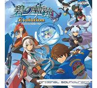 Eiyuu Densetsu Ao No Kiseki Evn (Original Soundtrack)