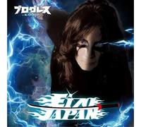 Eizo Japan - Progress: Eternal Dignity