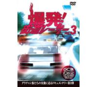 ƒeƒjƒX‚Ì‰¤Žq-l Vol.24 [DVD]