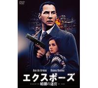 ekusupo-zu Dark Of The Labyrinth [DVD]