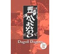 El Mikado [Import espagnol]