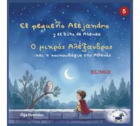 El pequeño Alejandro y el búho de Atenea - Ο μικρός Αλέξανδρος και η κουκουβάγια της Αθηνάς: Un álbum ilustrado bilingüe griego-español inspirado en ... Childhood Stories of Alexander the Great)