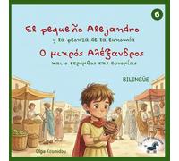 El pequeño Alejandro y la peonza de la Eunomía / Ο μικρός Αλέξανδρος και ο στρόμβος της Ευνομίας: Un libro ilustrado bilingüe español-griego inspirado ... Childhood Stories of Alexander the Great)