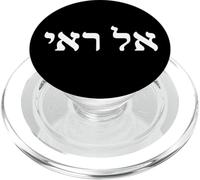 El Roi - Hebrew Name of God "The God Who Sees Me" PopSockets PopGrip for MagSafe