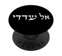 El Shaddai Hebrew Calligraphy Letters PopSockets Adhesive PopGrip