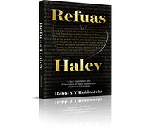 Elaboration Shaar HaBitachon Chovos HaLevavos REFUAS HALEV